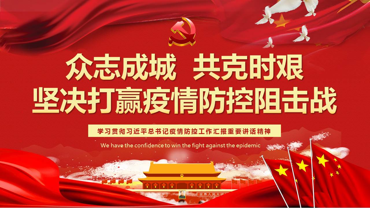 疫情就是命令！抗擊疫情，山西華翔在行動！