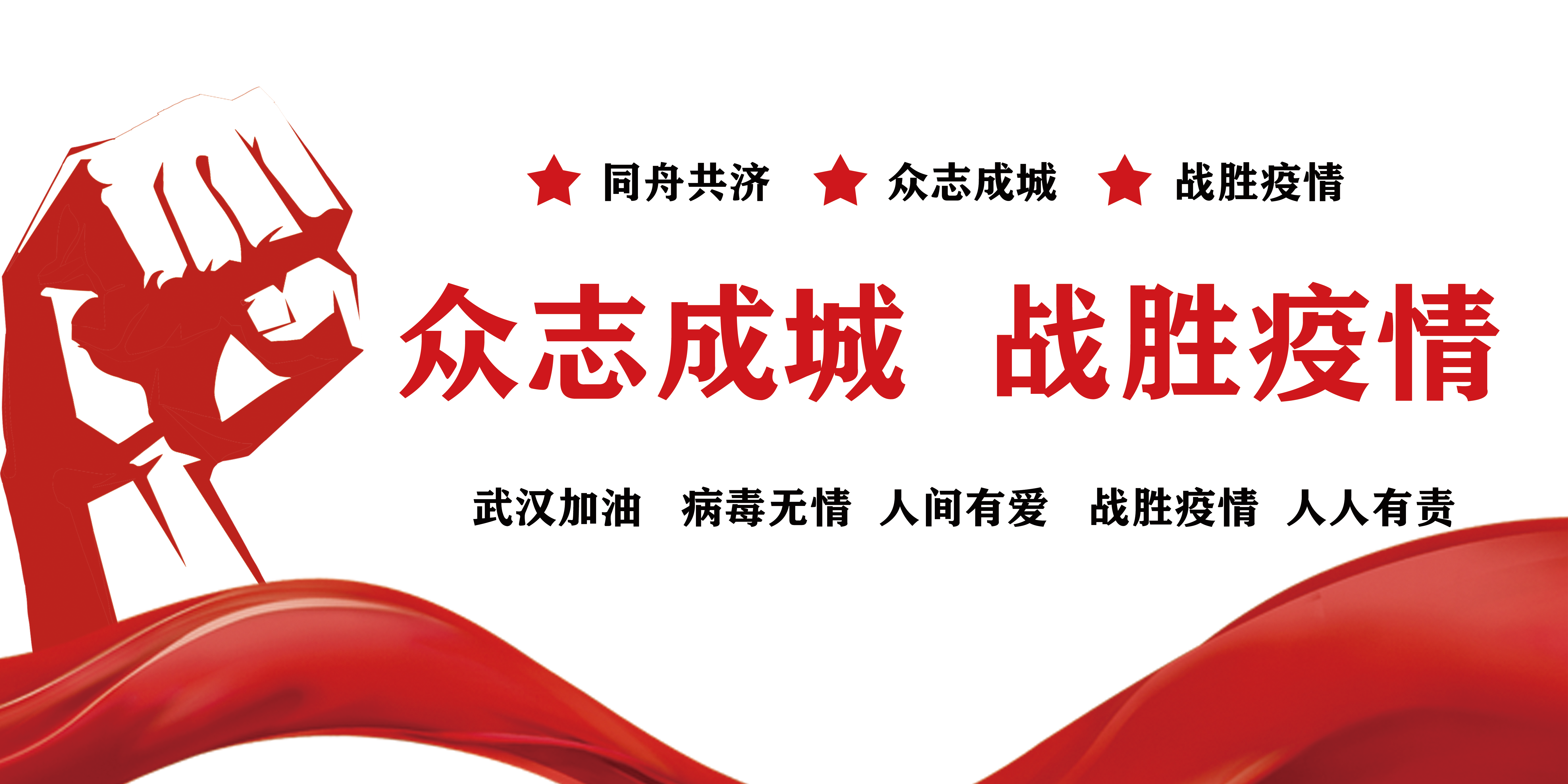戰(zhàn)疫情，拓市場，抓開發(fā)